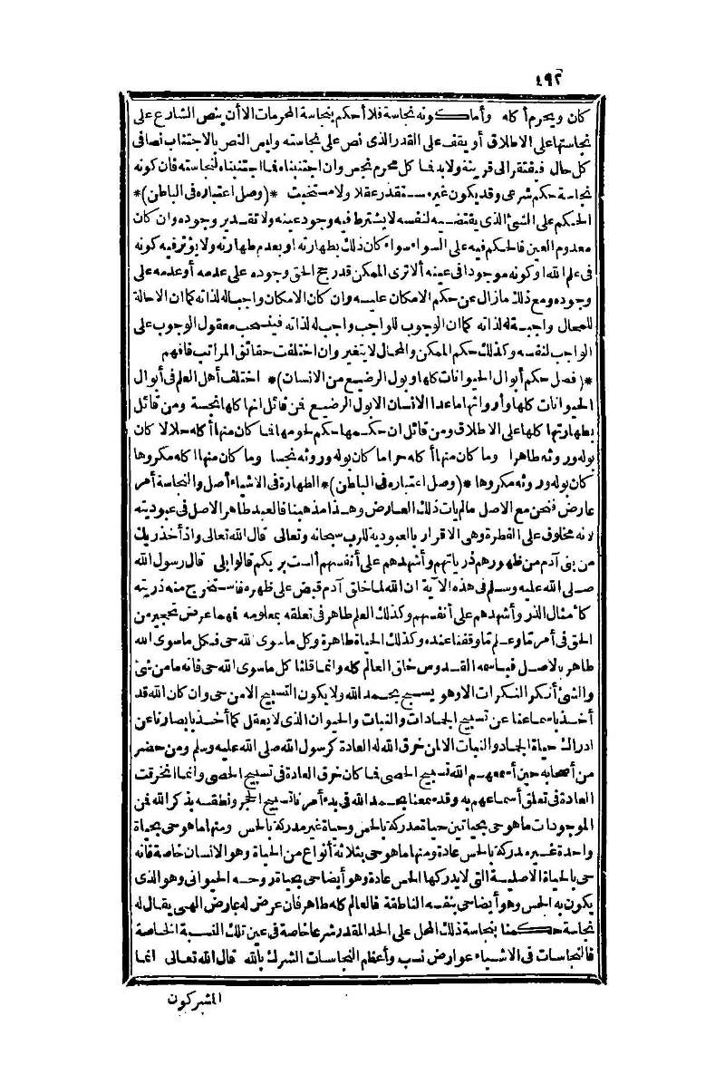 futmak.com - Page 492 - from part One of the second Boulaq edition